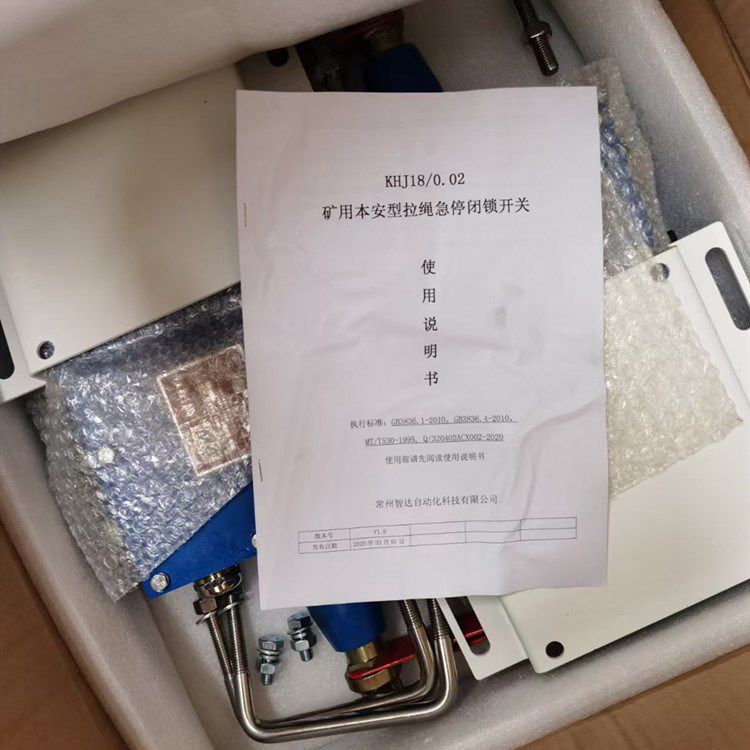 常州智達(dá)KHJ18/0.02礦用本安型急停閉鎖開關(guān)