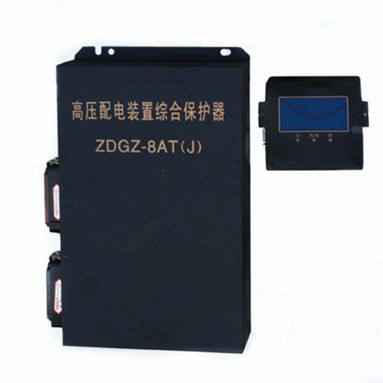 浙江振達(dá)科技ZDGZ-8AT(J)高壓配電裝置綜合保護(hù)器