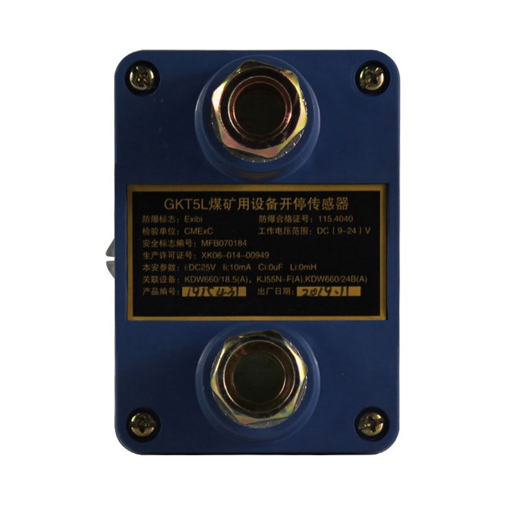 GKT5L(X)煤礦用設(shè)備開停傳感器_徐州品牌井下機電設(shè)備開關(guān)傳感器