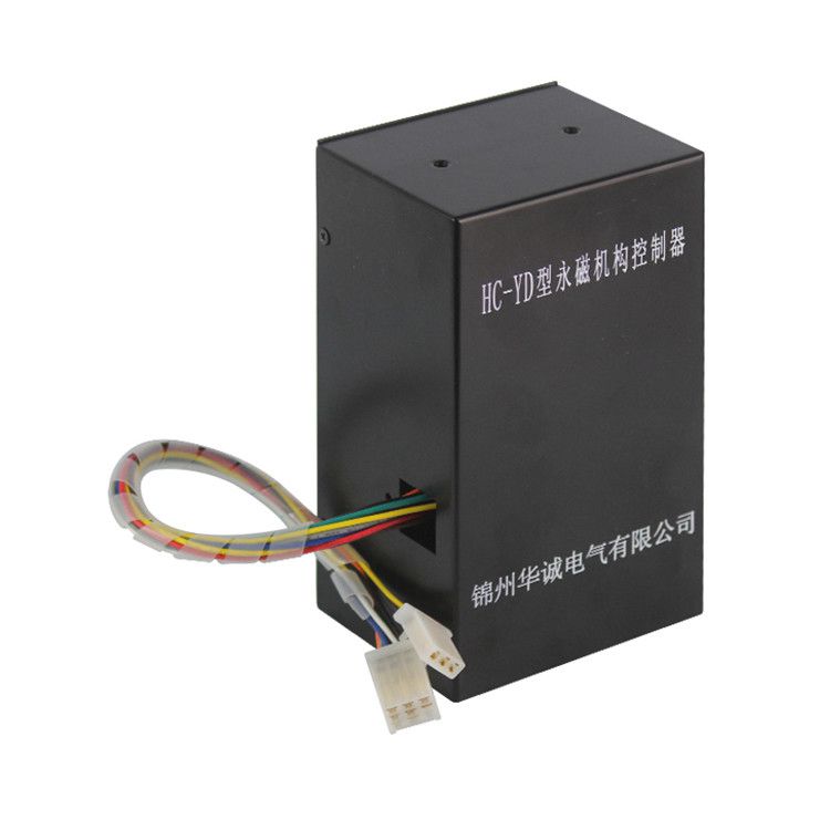 錦州華誠電氣HC-YG型永磁機(jī)構(gòu)控制器 礦用開關(guān)驅(qū)動器保護(hù)器控制裝置