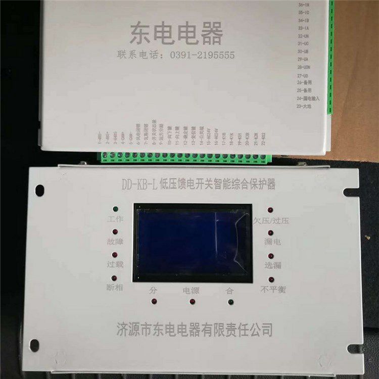 i濟源東電DD-KB-L低壓饋電開關(guān)智能綜合保護器 礦用低壓保護裝置