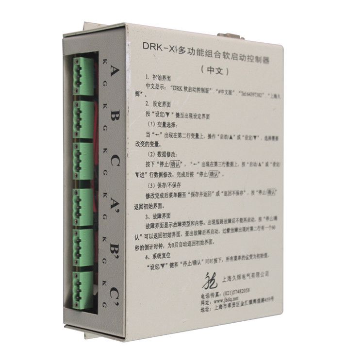 上海久輝電氣DRK-6多功能組合軟起動控制器 礦用開關(guān)保護(hù)器