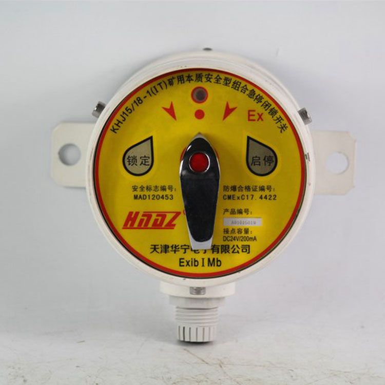 KHJ15/18-1(IT)礦用本質(zhì)安全型組合急停閉鎖開關(guān) 天津華寧電子有限公司