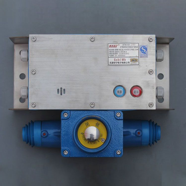 KTK101-2(IB)礦用本質(zhì)安全型組合擴音電話 天津華寧電子有限公司