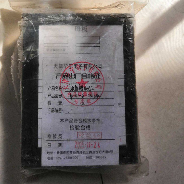 KTC101-Z-18錄音模塊A2母版本安出線喇叭嘴 天津華寧電子有限公司