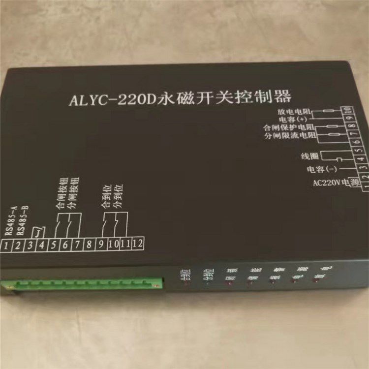 ALYC-220D永磁開關(guān)控制器 濟(jì)寧永煤工礦機(jī)械有限公司