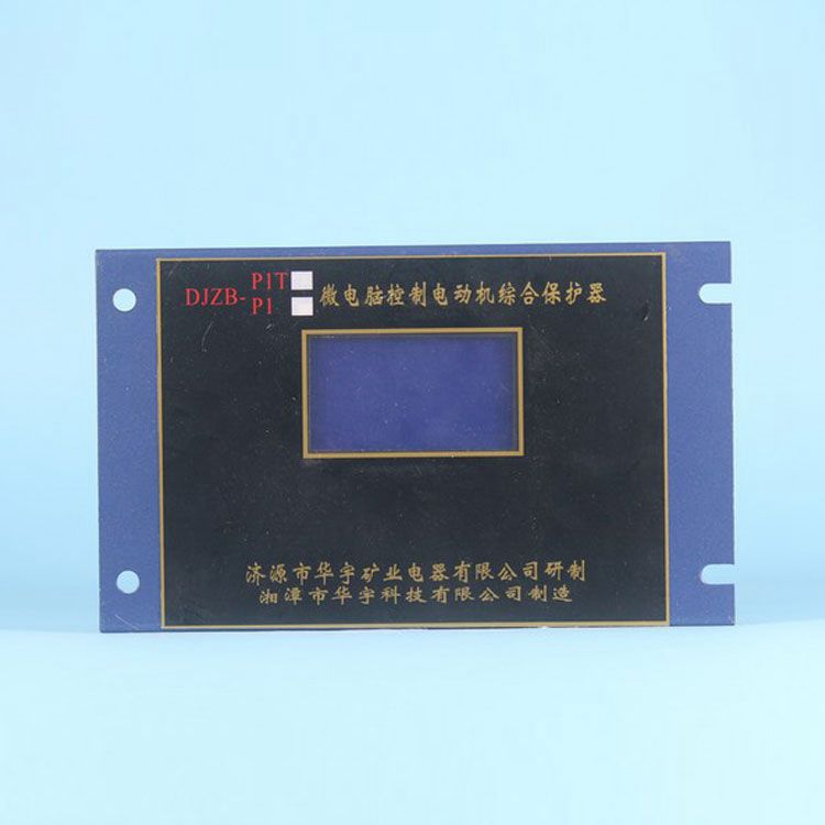 ZDB-1B電動機(jī)保護(hù)器|湘潭華宇礦用顯示器保護(hù)裝置