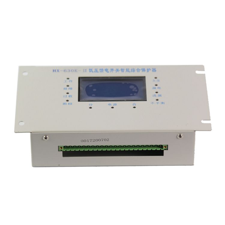 HX-600K低壓饋電開關(guān)智能型綜合保護器 合信防爆科技有限公司