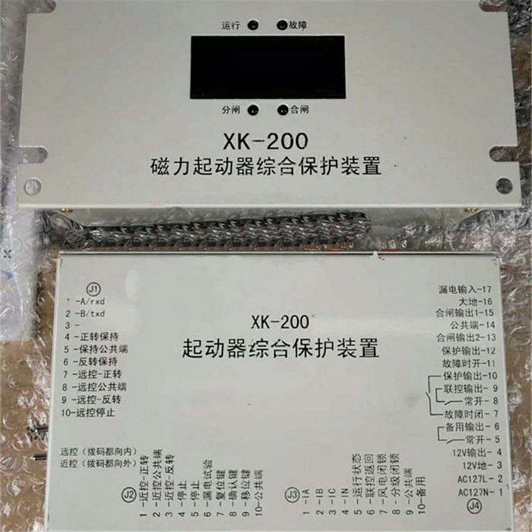 XK-200磁力起動器綜合保護裝置 濟寧永煤工礦機械有限公司