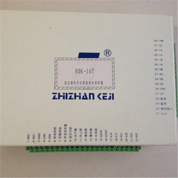 HDK-16T低壓饋電開關(guān)智能綜合保護器 浙江志展智能科技有限公司
