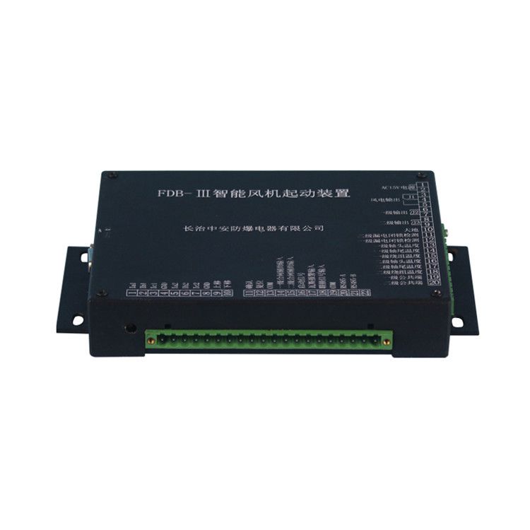 FDB-I智能風(fēng)機(jī)啟動(dòng)裝置 長(zhǎng)治中安防爆電器有限公司