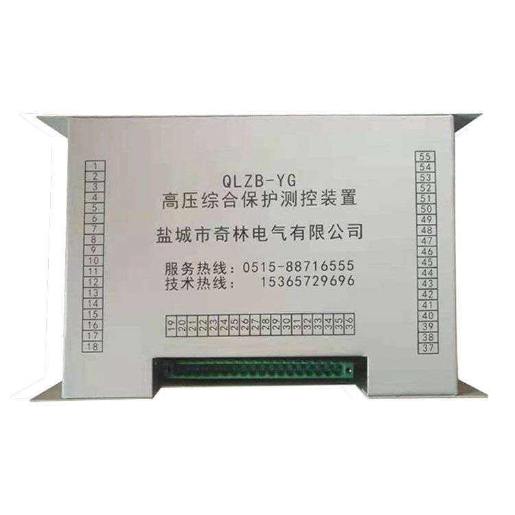 QLZB-YG高壓綜合保護(hù)測(cè)控裝置 鹽城奇林電氣有限公司