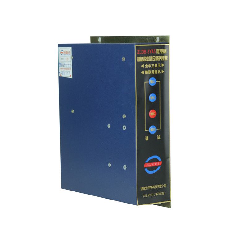 ZLDB-2AT微電腦智能低壓移變保護(hù)裝置|湘潭市華宇科技有限公司