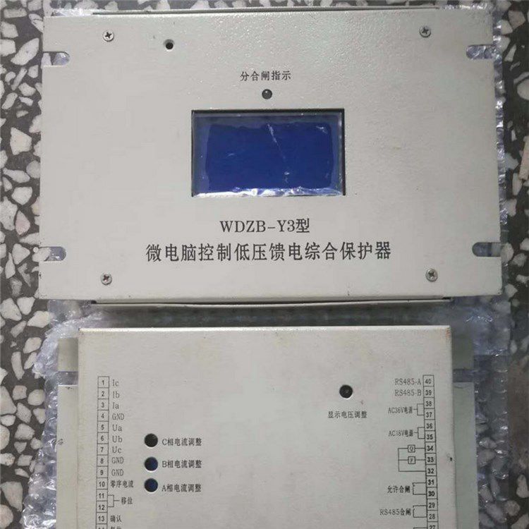 WDZB-Y3型微電腦控制低壓饋電綜合保護(hù)器 濟(jì)寧永煤工礦機(jī)械有限公司