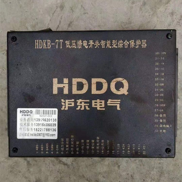 HDKB-7T低壓饋電開(kāi)關(guān)智能型綜合保護(hù)器 上海滬東礦用電氣有限公司