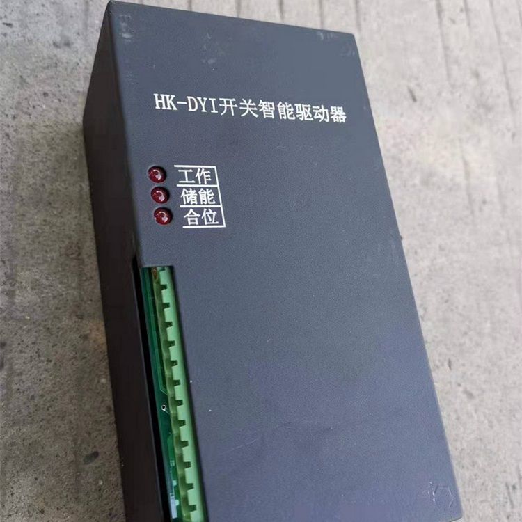 HK-DYI開關(guān)智能驅(qū)動器 礦用永磁機構(gòu)保護器控制器驅(qū)動裝置