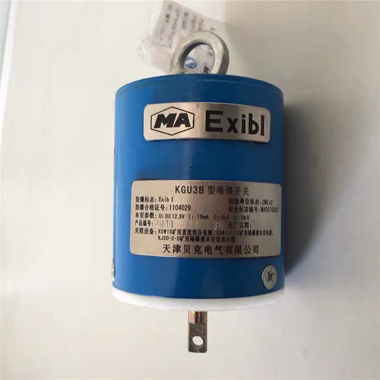 KGU3B型堆煤開關(guān) 礦用電極型監(jiān)測(cè)系統(tǒng)堆煤開關(guān)傳感器 天津貝克電氣有限公司