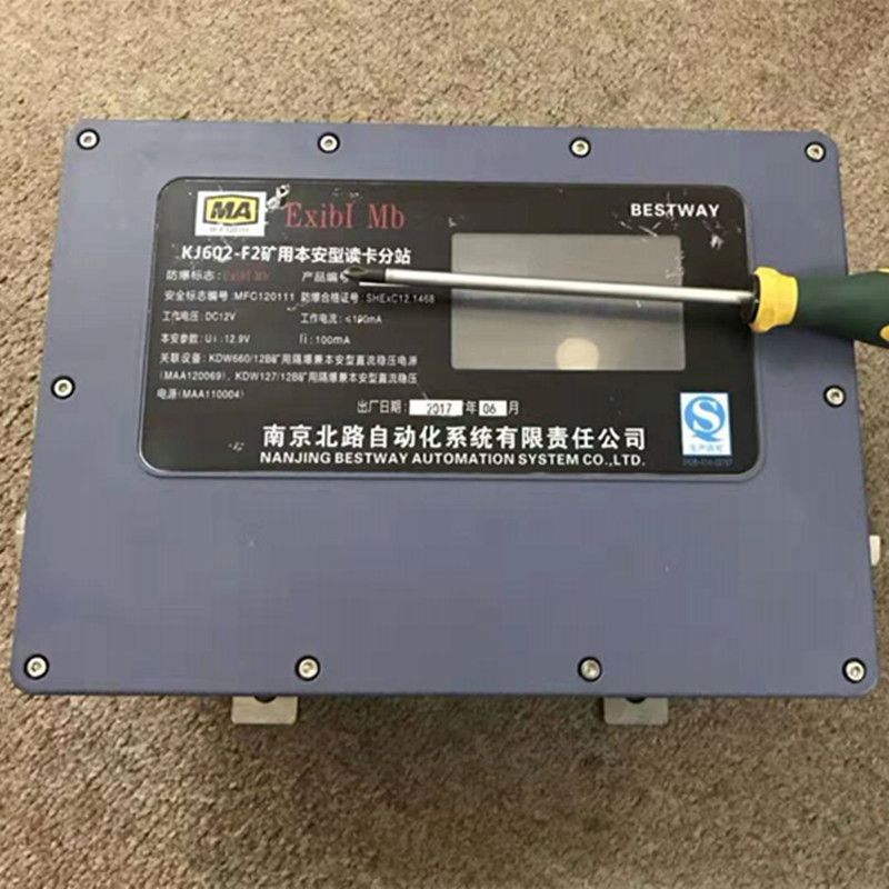 KJ602-F2礦用本安型讀卡分站|南京北路自動化系統(tǒng)有限責(zé)任公司