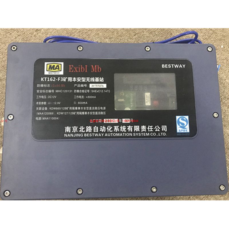 KT162-F3礦用本安型無線基站|南京北路自動化系統(tǒng)有限責(zé)任公司