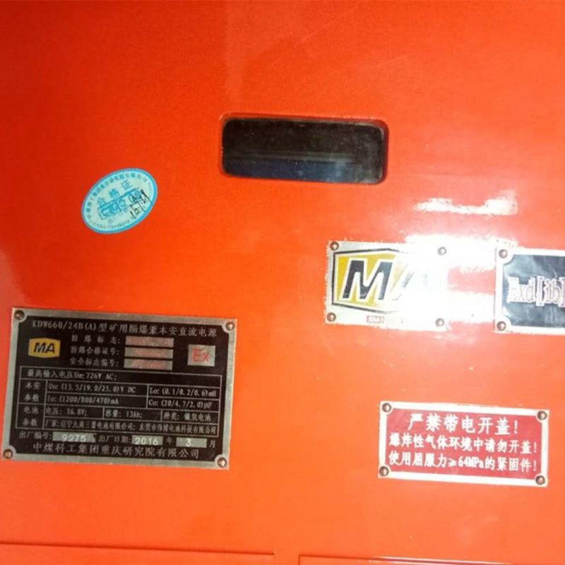 KDW127/12礦用隔爆兼本安型直流穩(wěn)壓電源|北京天地瑪珂