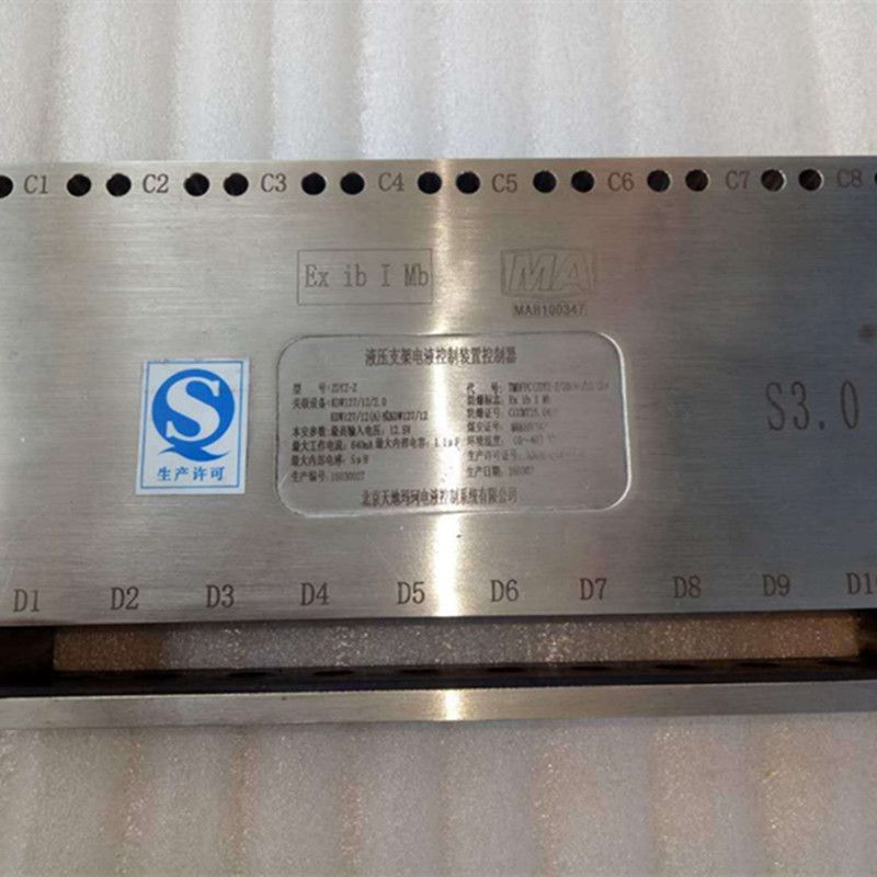 ZDYZ-Z型液壓支架電液控制裝置控制器|北京天地瑪珂