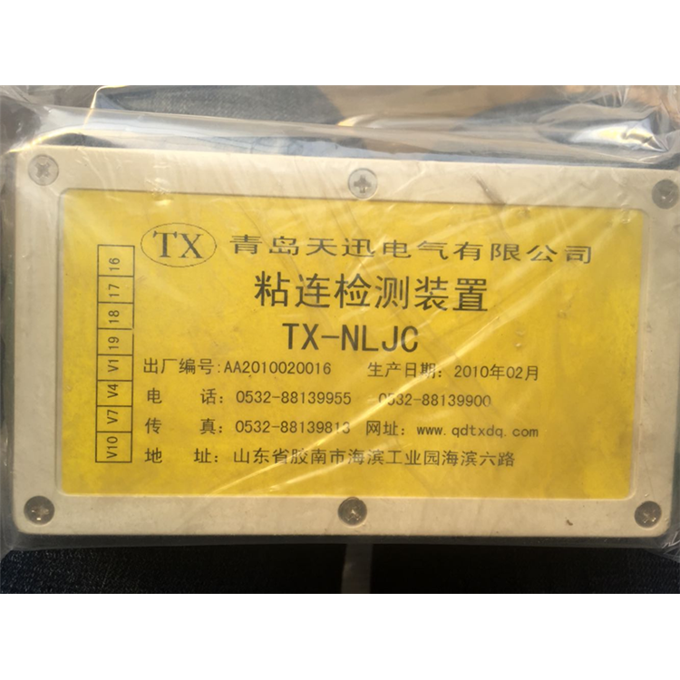 TX-NLJC粘連檢測裝置|青島天迅電氣有限公司