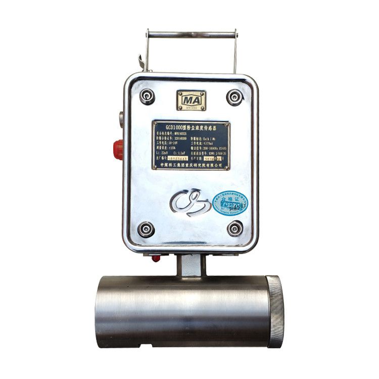 GCG1000(B)型礦用粉塵濃度傳感器|粉塵檢測傳感器