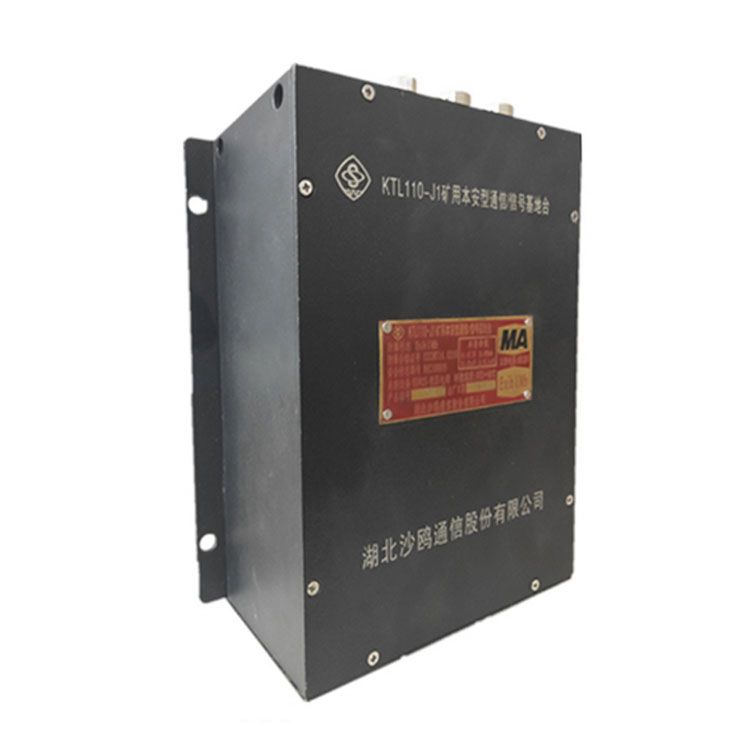 KTL110-J2礦用本安型數(shù)字通信/信號基地臺|湖北沙鷗通信股份有限公司