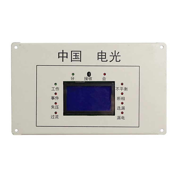 WZB-6GS型微機(jī)監(jiān)控保護(hù)裝置|中國電光防爆科技股份有限公司