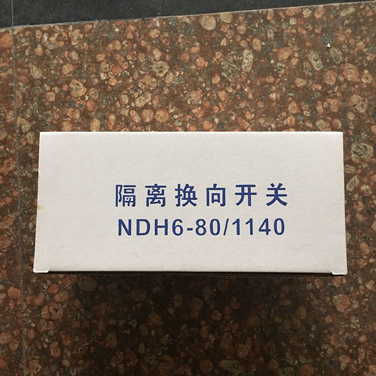 NDH6-80/1140隔離轉(zhuǎn)換開(kāi)關(guān)(五節(jié))搭配南京雙京|濟(jì)寧永煤工礦機(jī)械有限公司