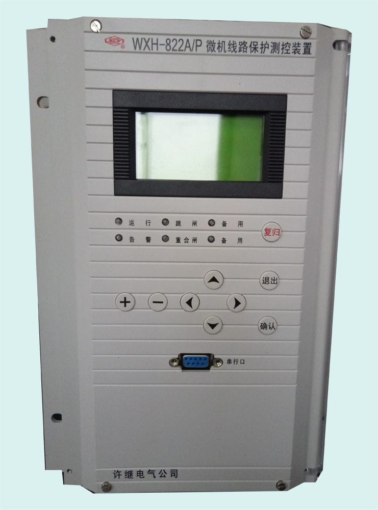WXH-822A/P微機(jī)線路保護(hù)測(cè)控裝置|許繼電氣股份有限公司