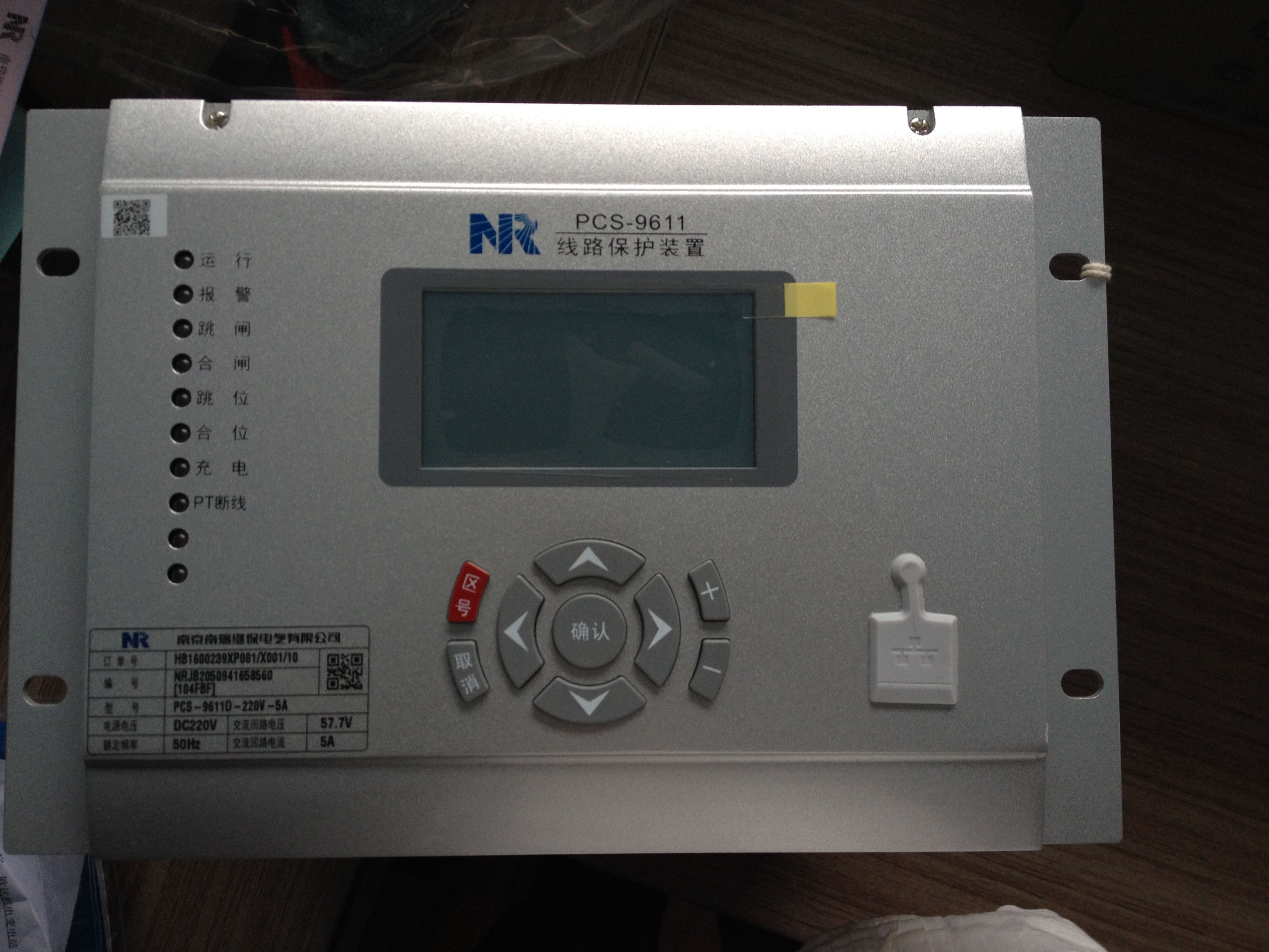 PCS-9661C電動(dòng)機(jī)保護(hù)裝置|南京南瑞繼保電氣有限公司