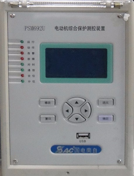 PSM642UX電動機(jī)綜合保護(hù)測控裝置|國電南京自動化股份有限公司