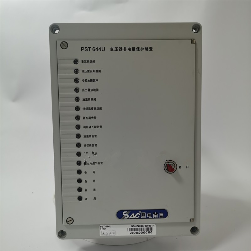 PST644U變壓器非電量保護(hù)裝置|國電南京自動化股份有限公司