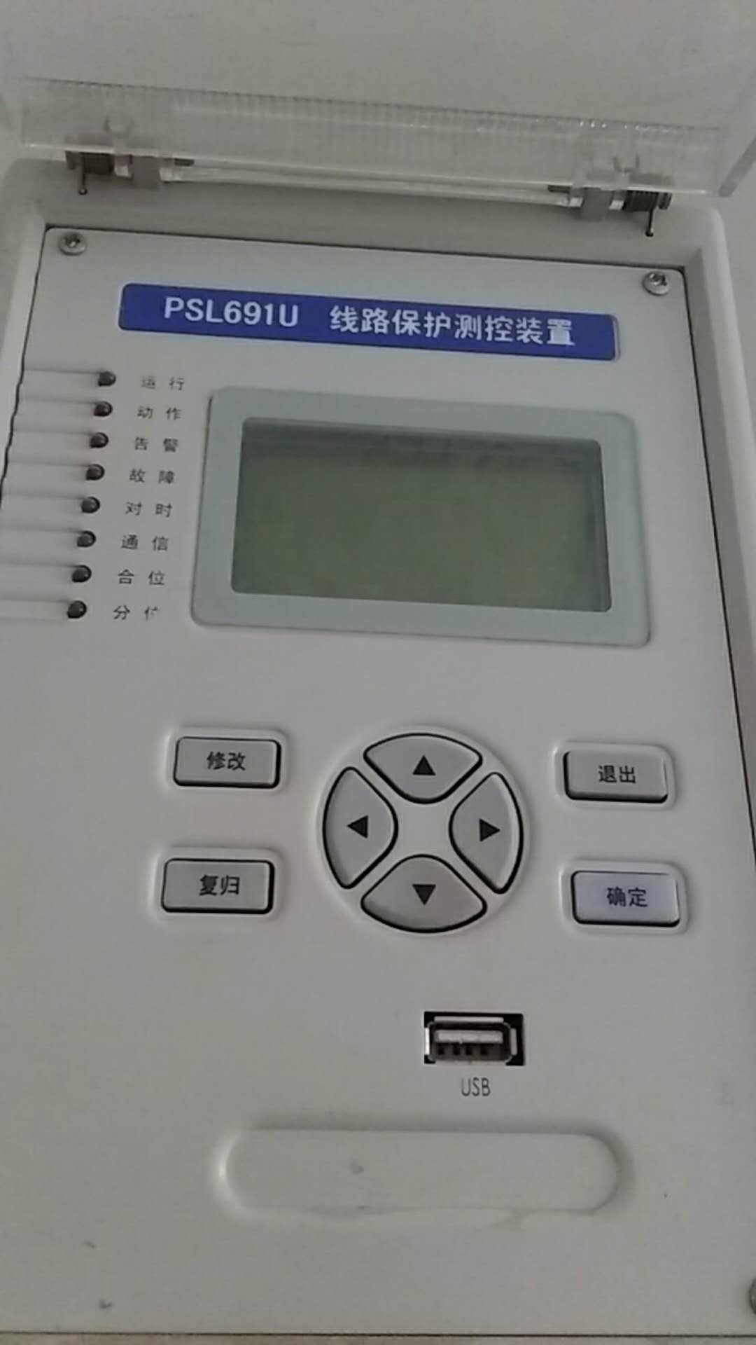 PSL691U線路保護(hù)測(cè)控裝置|國(guó)電南京自動(dòng)化股份有限公司