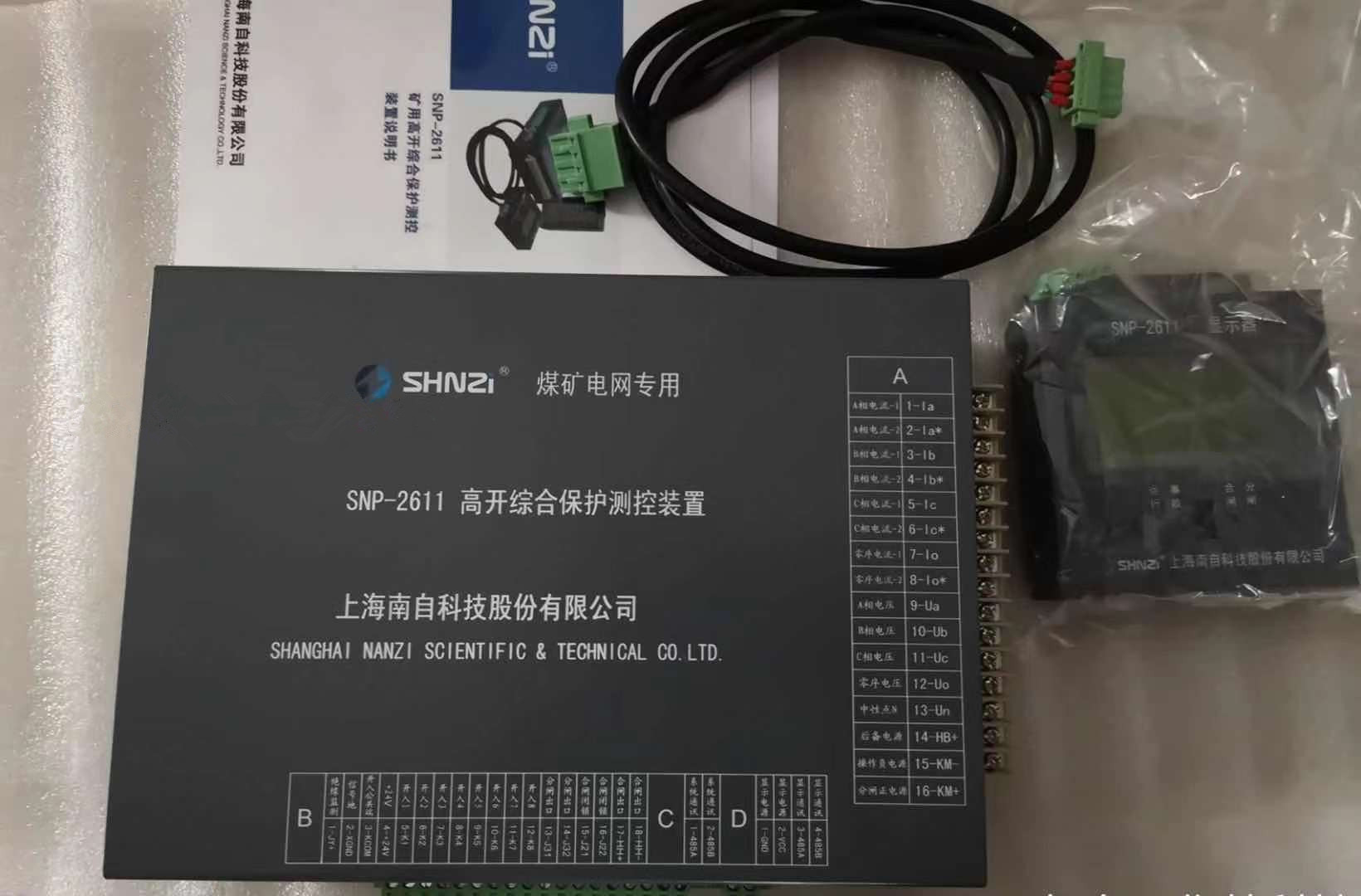 SNP-2611高開綜合保護(hù)測控裝置|上海南自科技股份有限公司