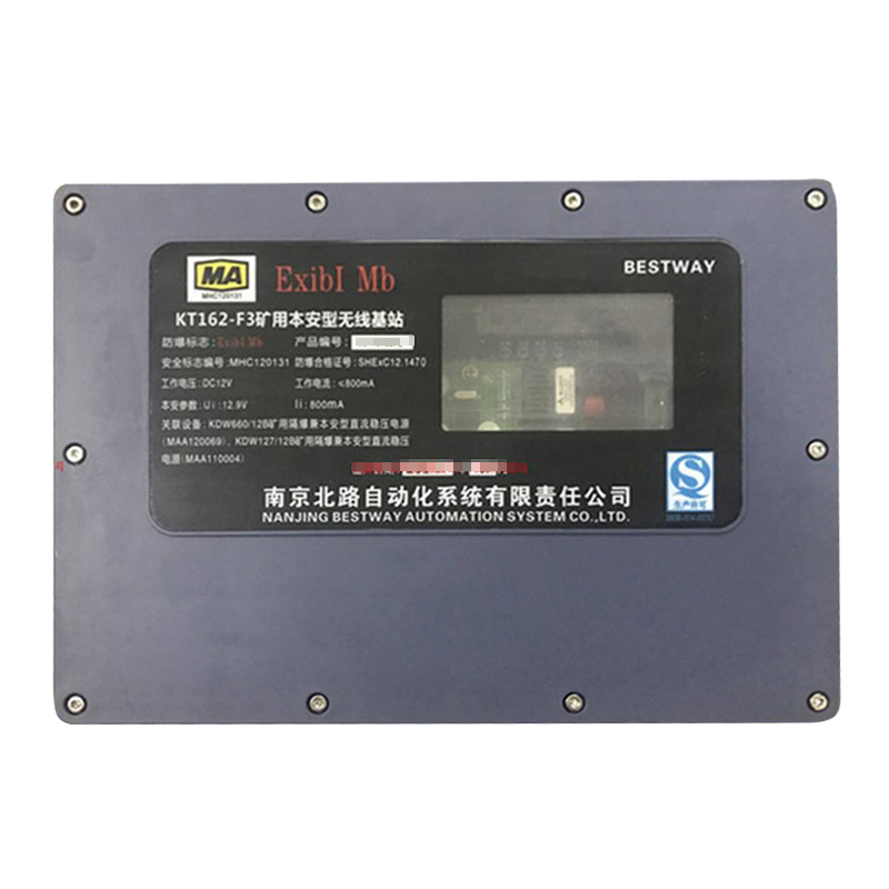 KT162-F3礦用本安型無(wú)線(xiàn)基站|南京北路智控科技股份有限公司