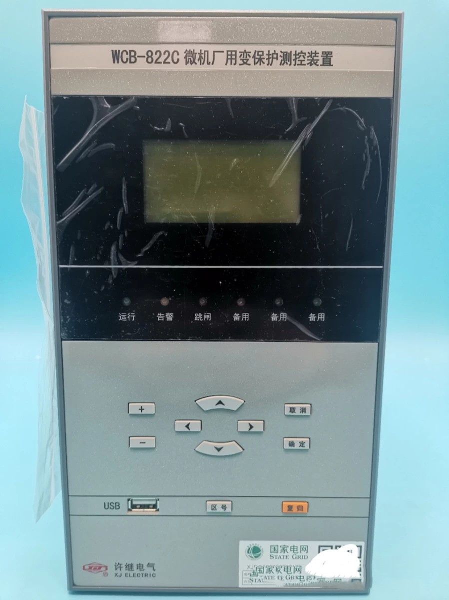 WCB-821E微機(jī)廠用變保護(hù)測控裝置|許繼電氣股份有限公司(圖1) WCB-821E微機(jī)廠用變保護(hù)測控裝置|許繼電氣股份有限公司(圖1)